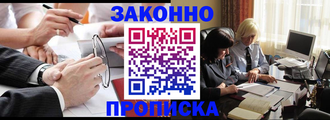 временная регистрация гарантия в Называевске