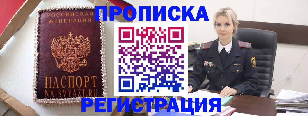 регистрация в Называевске