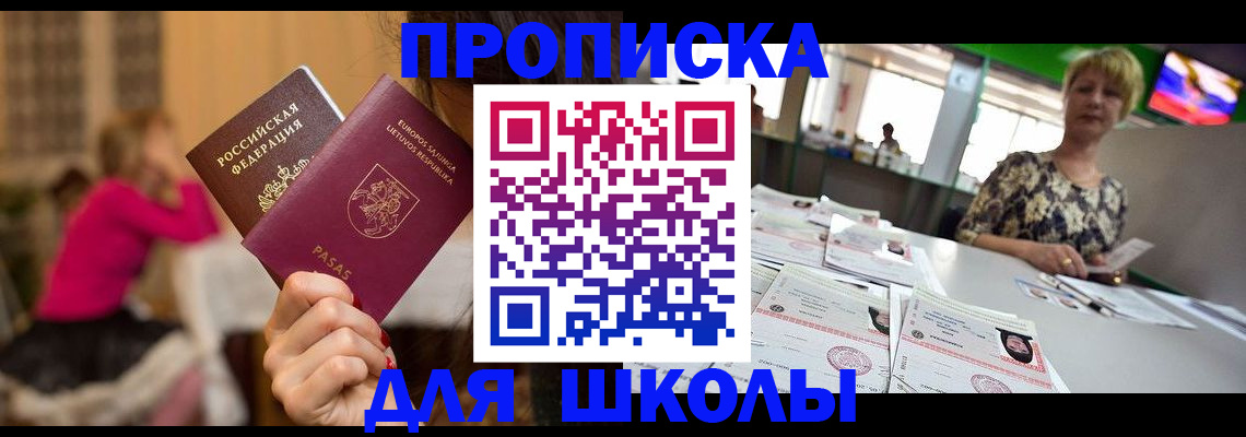 регистрация в Называевске