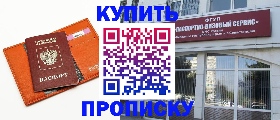 временная регистрация адрес в Называевске