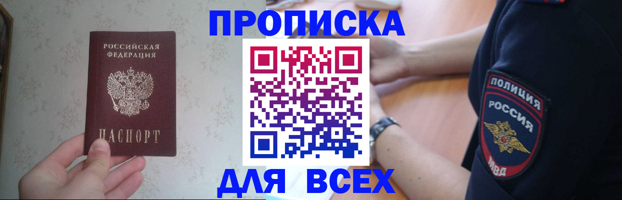 временная регистрация купить в Называевске