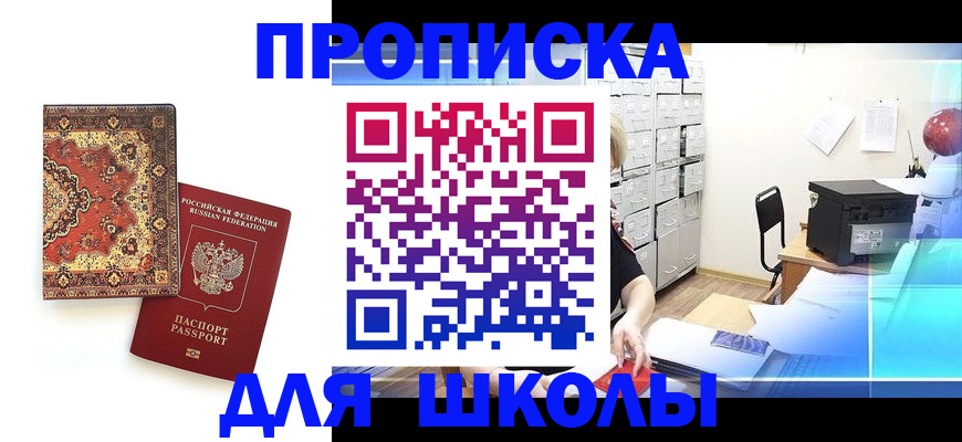 временная регистрация собственник в Называевске